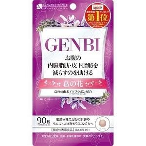 GENBI 16袋セット ボーテサンテラボラトリーズ 「インフィニティー」 GENBI 90粒 (機能性