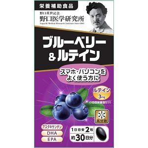 ブルーベリー＆ルテイン