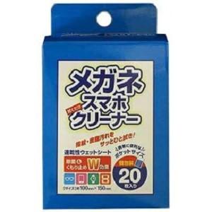 システムポリマー」 メガネクリーナー 20枚入 「日用品」 : 薬の