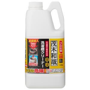 茂木和哉 洗濯槽クリーナー C00491 1.8kg