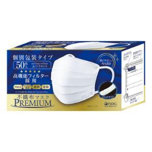 「医食同源ドットコム」　不織布マスクＰＲＥＭＩＵＭふつう個別包装　50枚