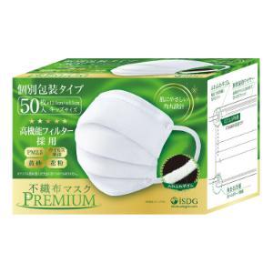 「医食同源ドットコム」　不織布マスクＰＲＥＭＩＵＭキッズ個別包装　50枚