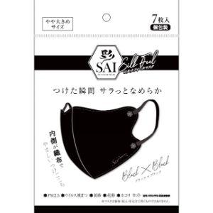 日翔 彩シルクフィールマスク ブラック×ブラック やや大きめ 7枚入