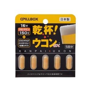 「ピルボックスジャパン」 乾杯ウコンEX 5粒 ...の商品画像