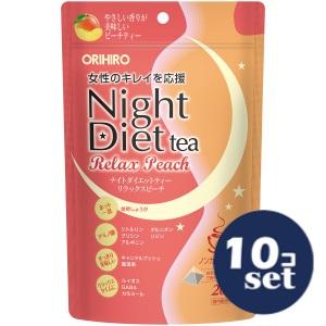 「セット販売」「オリヒロ」ナイトダイエットティー　リラックスピーチ　2g×20袋　10個セット