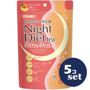 「セット販売」「オリヒロ」ナイトダイエットティー　リラックスピーチ　2g×20袋　5個セット