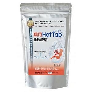 「ホットアルバム炭酸泉タブレット」 薬用ホットタブ重炭酸湯 100錠入 (医薬部外品) 「日用品」