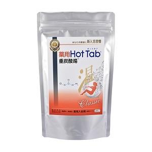 「ホットアルバム炭酸泉タブレット」 薬用ホットタブ重炭酸湯Classic 45錠入 (医薬部外品) 「日用品」
