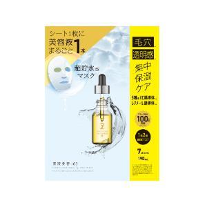 b&w」 原液美容100マスク VC＆レチノール 7枚 : 薬のファインズ
