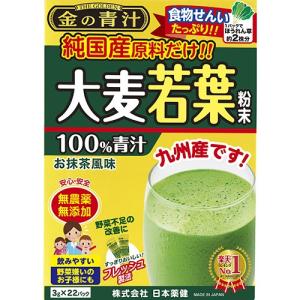◇日本薬健 金の青汁純国産大麦若葉 46包 : サンドラッグe-shop - 通販