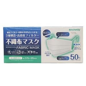 「ビトウコーポレーション」 3層不織布マスク 大人用 50枚 箱入 「衛生用品」