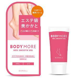 「ビジナル」　ボディモア　ヒールスムースベール　30g