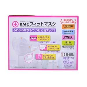 「BMC」 フィットマスク レディース＆ジュニアサイズ 不織布マスク 60枚 「衛生用品」