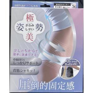 向日葵」 極美姿勢（男女兼用） Mサイズ _ : 薬のファインズファルマ