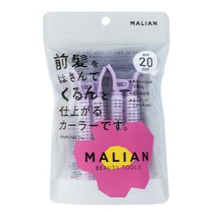 「Dear Laura」　ＭＡＬＩＡＮ　前髪カーラー　２０ｍｍ　ＭＬ００１　　
