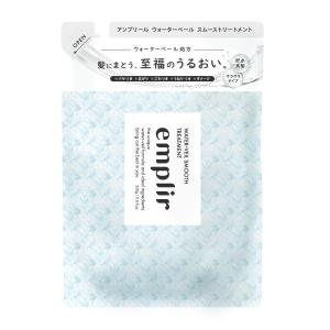 「MD」　emplir(アンプリール)ウォーターベール　スムースヘアトリートメント　つめかえ　350...