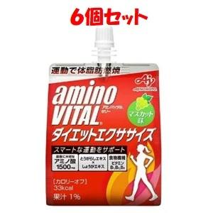 「味の素」 味の素 アミノＶゼリー　ダイエットエクササイズ　１８０ｇ×６個セット 「健康食品」