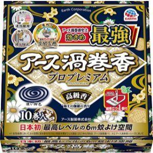 「アース製薬」アース渦巻香 蚊取り線香 プロプレミアム函入(10巻入)「防除用医薬部外品」