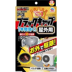 「アース製薬」 ブラックキャップ 屋外用 8コ入 「防除用医薬部外品」