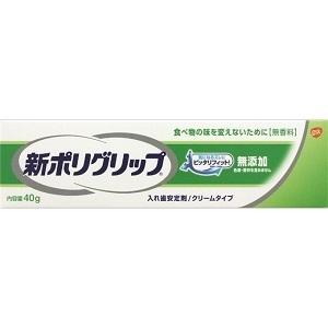 「グラクソ・スミスクライン」 新ポリグリップ 無...の商品画像