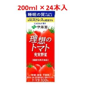 「伊藤園」　理想のトマト　1ケース(24本入)　200ｍl｜finespharma