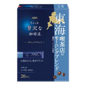 「味の素AGF」　ちょっと贅沢な珈琲店　スティックブラック　東海　喫茶店のモーニングブレンド　20本｜finespharma