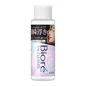 「花王」　ビオレ　ザクレンズオイルメイク落とし　ミニ　50ml