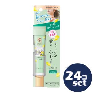 「セット販売」「花王」8×4アロマスイッチ　涼感ネックジェル　プロヴァンステラスの香り　20g　24個セット