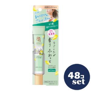 「セット販売」「花王」8×4アロマスイッチ　涼感ネックジェル　プロヴァンステラスの香り　20g　48個セット