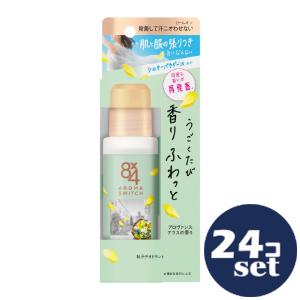 「セット販売」「花王」8×4アロマスイッチ　ロールオン　プロヴァンステラスの香り　65ml　24個セット