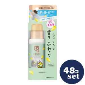 「セット販売」「花王」8×4アロマスイッチ　ロールオン　プロヴァンステラスの香り　65ml　48個セット