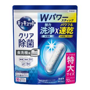 「花王」　食器洗い乾燥機専用　キュキュットクリア除菌　スティックタイプ　72本入(554g)