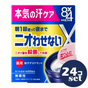 「セット販売」「花王」8×4メン　デオドラントパテ　25g　24個セット