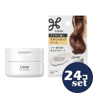 「セット販売」「花王」リーゼ　スタイルロックバーム　42g　24個セット