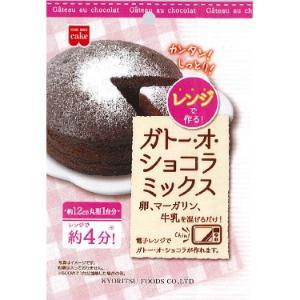 「セット販売」「共立食品」　レンジで作るガトー・オ・ショコラミックス　80ｇ×10個セット　　　　
