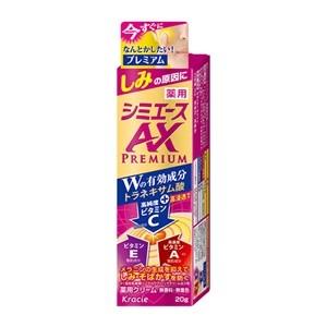 Kracie（クラシエ） 薬用 シミエースAXプレミアム 20g (医薬部外品