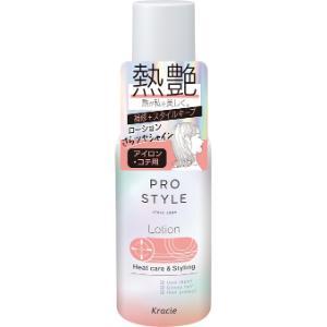 「クラシエホームプロダクツ」　プロスタイル　ヒートケア＆スタイリング　ローション　120ml