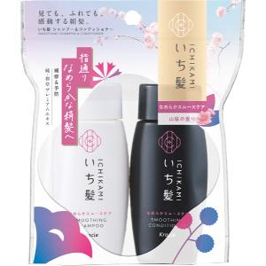 「クラシエ」 いち髪 なめらかスムースケア シャンプー＆コンディショナー ミニセット 40mL+40g 「日用品」