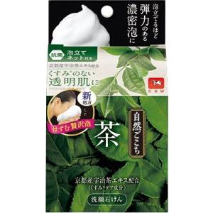 「牛乳石鹸」 自然ごこち 茶 洗顔石けん 80g 「化粧品」
