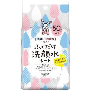 洗顔料 Saki Raquick (送料無料) バイソン ラクイック ふくだけ洗顔水シート 50枚入