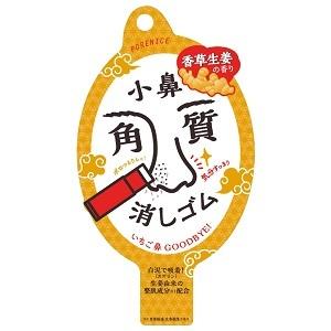 ポアナイス 小鼻角質消しゴム香草生姜の香り 1個