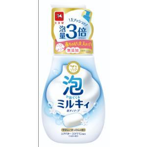 ニトリ（NITORI） 「牛乳石鹸共進社」 泡で出てくる ミルキィボディ