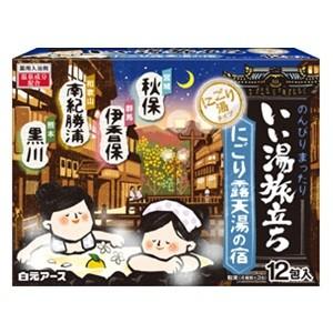 「白元アース」 いい湯旅立ち にごり露天湯の宿 25g×12包入 (医薬部外品) 「日用品」