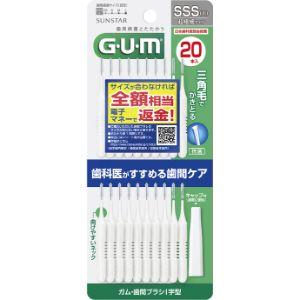 「サンスター」 ガム(G・U・M) 歯間ブラシI字型 SSS(1) 20本入 「日用品」