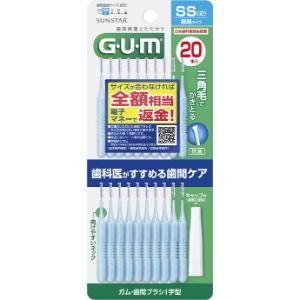 「サンスター」 ガム(G・U・M) 歯間ブラシI字型 SS(2) 20本入 「日用品」