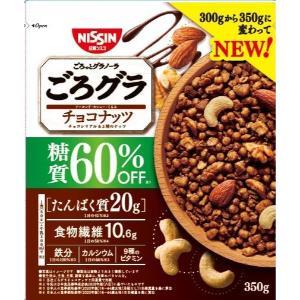「日清シスコ」　ごろグラ糖質６０％チョコＮ　350g