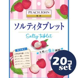 セット販売」「クリート」PJソルティタブレット ライチ味 70g 10個