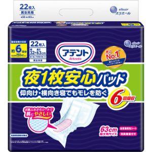 アテント　パッド　38枚✖️5 アテント 長時間モレ安心パッド ワイドタイプ 4回吸収 38枚