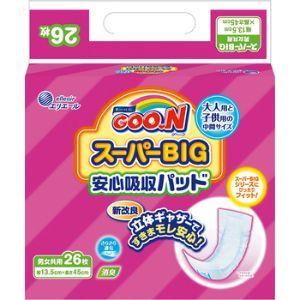 「大王製紙」グーン(GOO.N) スーパーBIG 安心吸収パッド(26枚入)(医療費控除対象品)「衛...