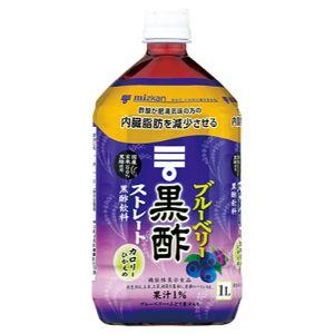 「ミツカン」　ミツカン　ブルーベリー黒酢　ストレート　1000ML×12本セット　